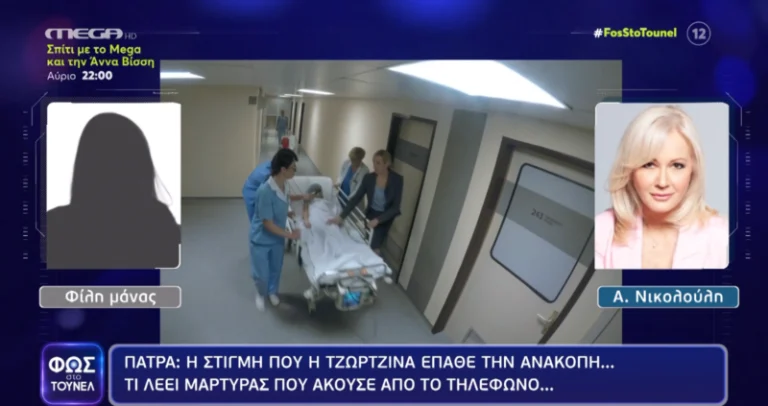 martiras-fos-sto-tounel-800x423