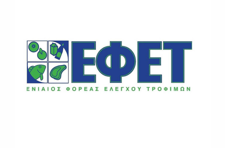 efet-logo-1200x789