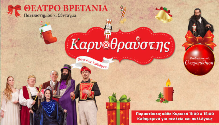 8-PHOTO-KARYOTHRAYSTIS