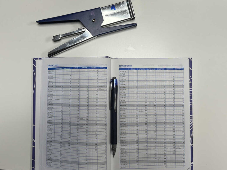 imerologio-argies-1-1200x900