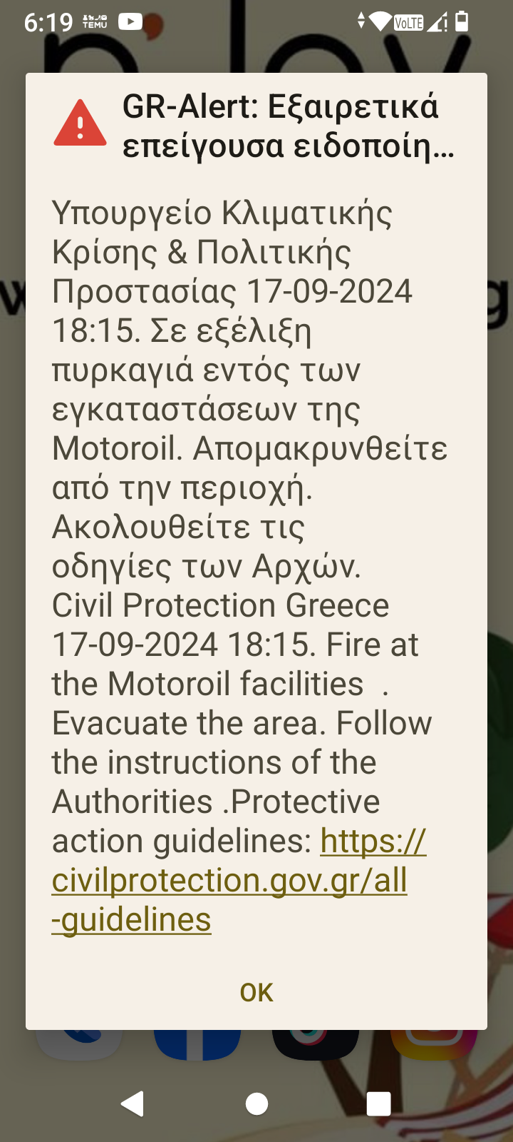 Screenshot_20240917-181910