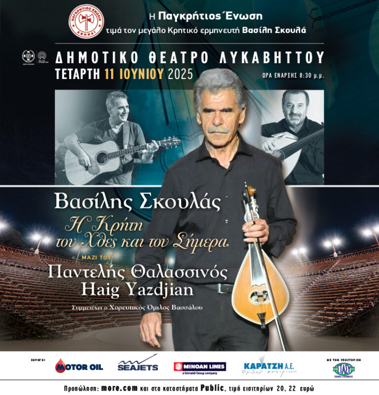 PROSKLISI PAGRHTIOS new