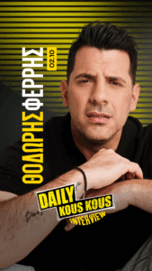 Daily Kous Kous (Story)