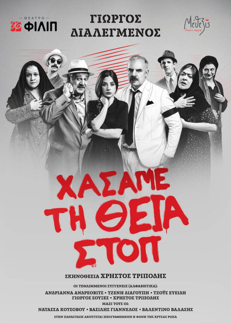 xasame_ti_theia_dramatic_design_poster