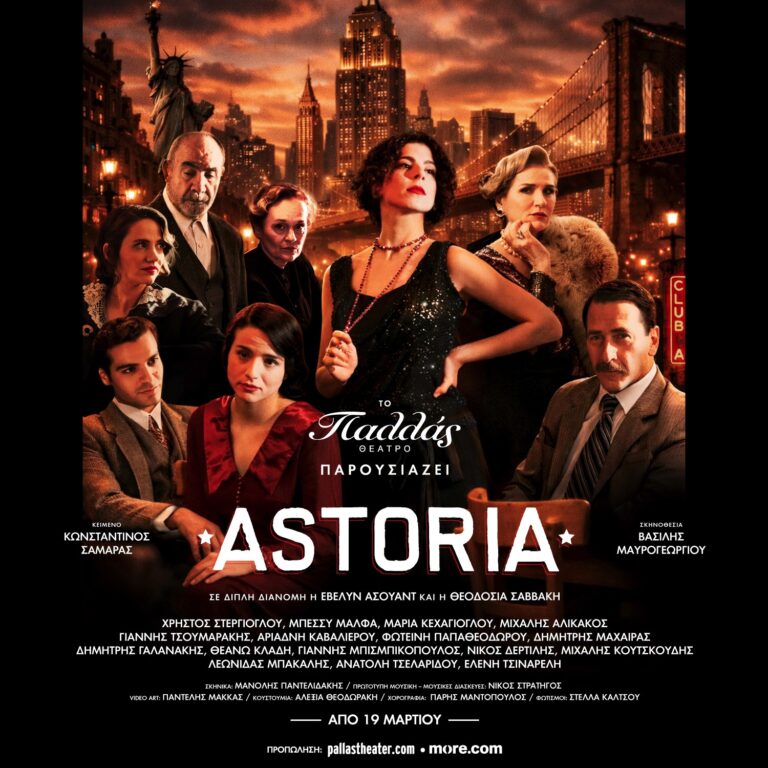Astoria-Poster