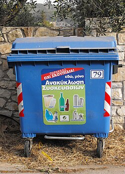 Προς χρεοκοπία ο«Μπλε Κάδος»…τα τρία σενάρια διάσωσης