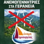 Κυριακατικη επικαιρότητα στις 07 00 16/8