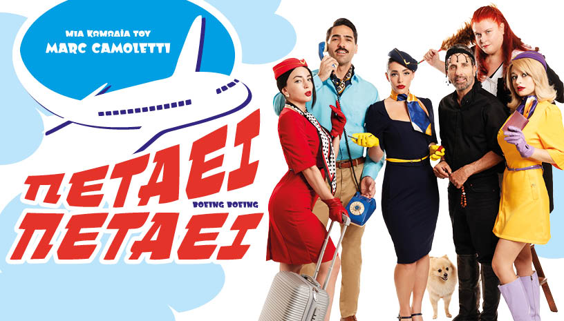 Petaei-Petaei-Poster