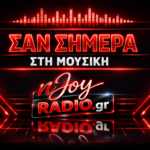 Σαν σήμερα, στις 16 Αυγούστου 1990, στην κορυφή του αμερικανικού Billboard Hot 100…