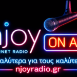 Πρωινη Επικαιρότητα Τρίτης….καλημέρα