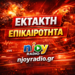 Κιάτο: Φορτηγάκι τυλίχθηκε στις φλόγες εν κινήσει στην Κορίνθου – Πατρών, ο οδηγός πρόλαβε να βγει