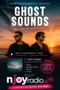 ghost sounds