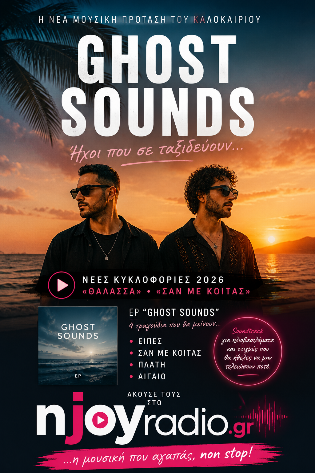 ghost sounds
