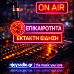 Δευτερα 14/9-Πρωινη επικαιροτητα