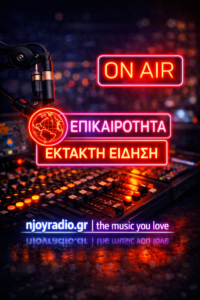 εκτακτη