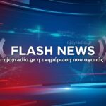 Επικαιρότητα του Σαββάτου 12 Σεπτεμβρίου 2026, 19:00,