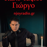 Η αιφνίδια απώλεια του Γιώργου Μαζωνάκη και το σοκ στον καλλιτεχνικό κόσμο