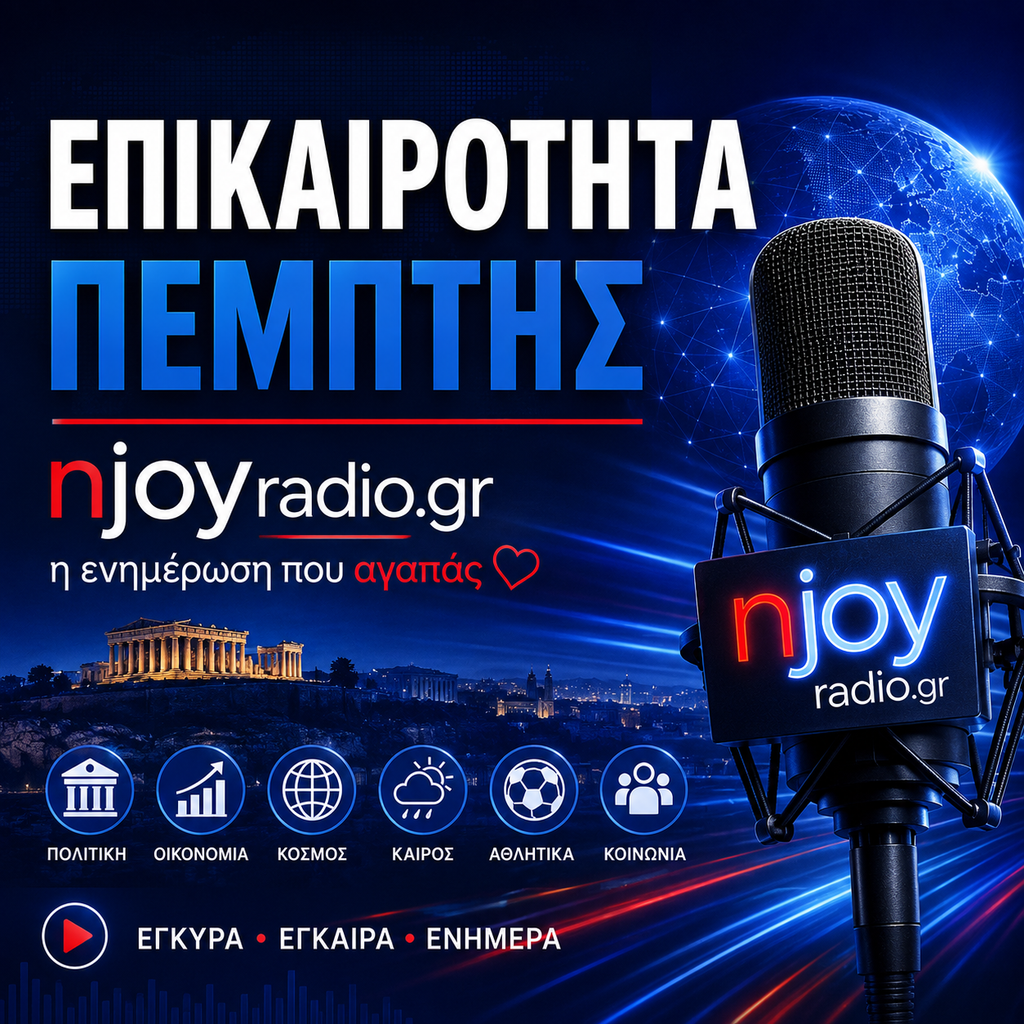 Πεμπτη