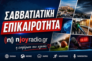 Σαββατο