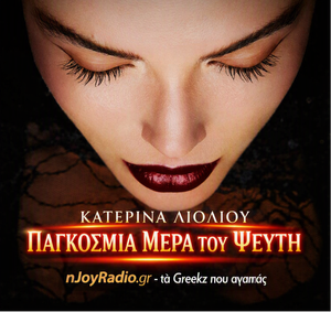 Λιολιου