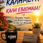 Τα πρωτα νεα της ημερας 26/10