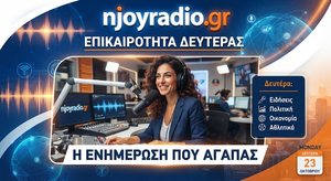 Δευτερα