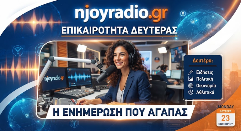 Δευτερα
