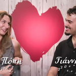first dates