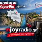 Κορινθια