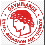 Συνεχίζεται ο διασυρμός του Ολυμπιακού Λουτρακίου
