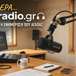Καλημερα