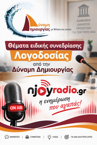 λογοδοσια
