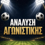 Αναλυση αγωνιστικης για την Κορινθια 31/10-1/11