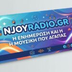 ενημερωση