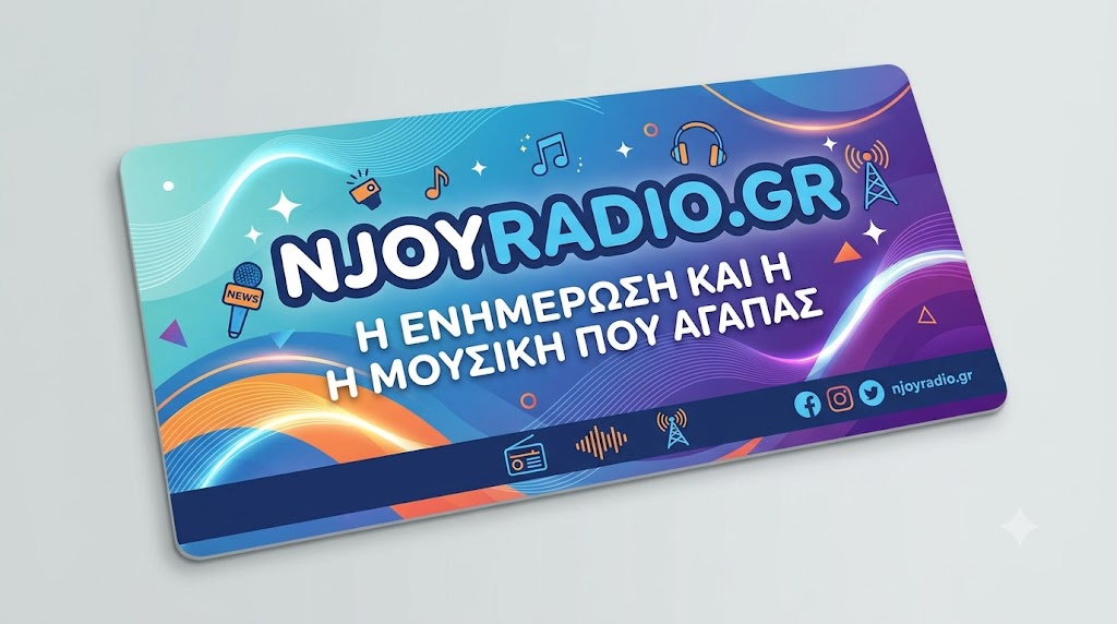 ενημερωση